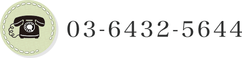 03-6432-5644
